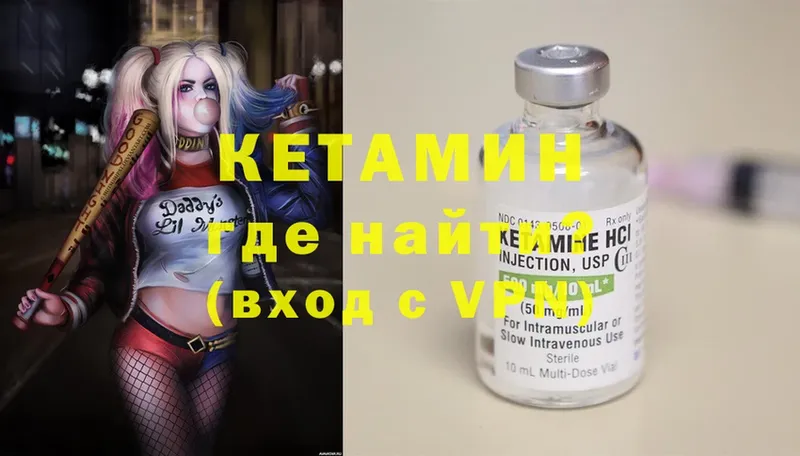 Кетамин ketamine  Нефтекумск 